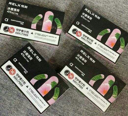 悦刻二代阿尔法热感雾化弹/烟弹-冰樱薄荷效果图