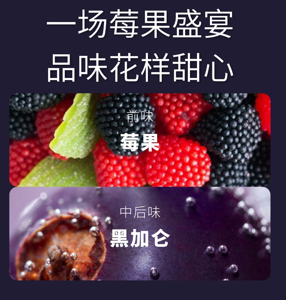 悦刻二代阿尔法热感雾化弹/烟弹- 冰摇黑加仑口味介绍图