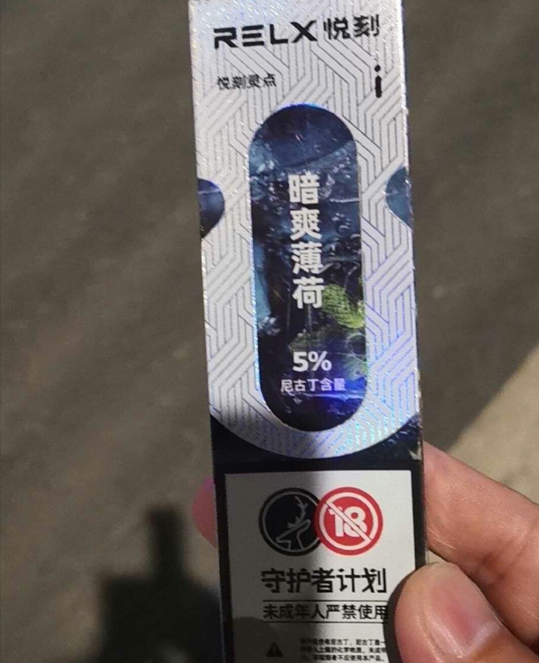 悦刻三代灵点雾化弹/烟弹-暗爽薄荷效果图